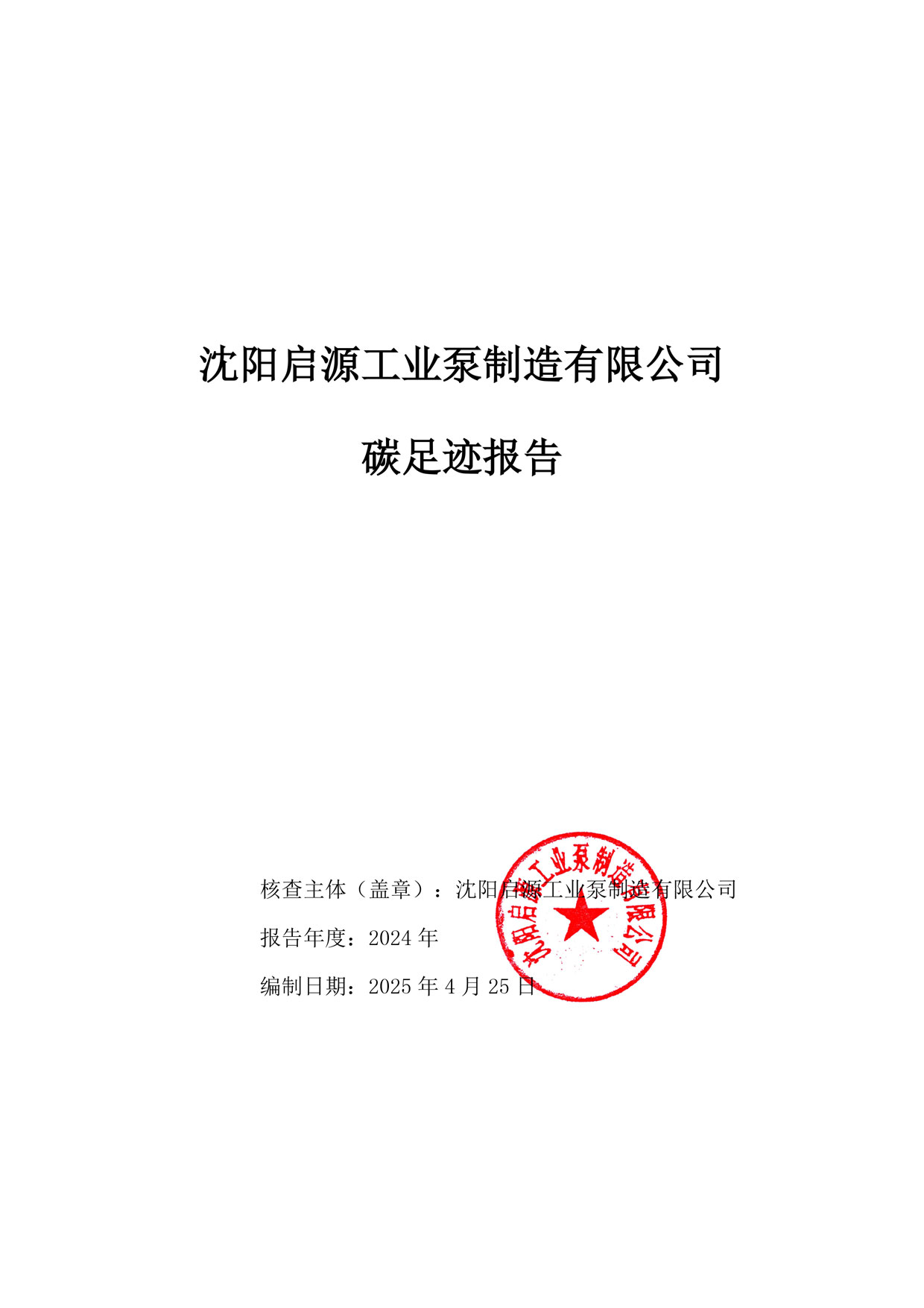 2025新澳门原料网点